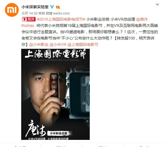小米VR將迎來(lái)大動(dòng)作？明天告訴你