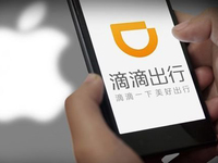 滴滴再傳捷報！中國人壽6億美元戰略投資滴滴出行