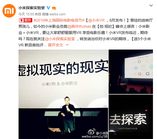 年輕人的第一臺VR?小米VR頭顯8月發(fā)布
