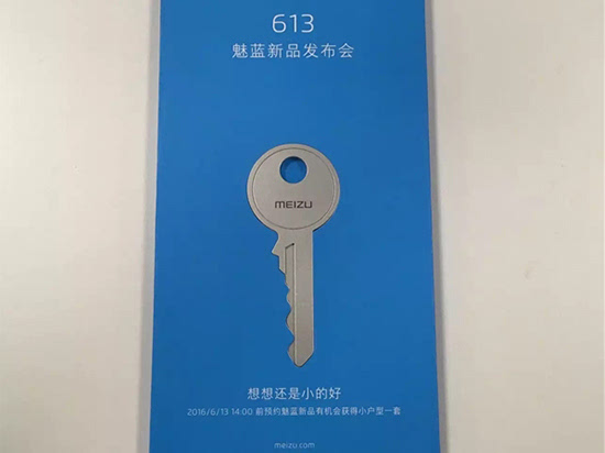 科客晚報: 魅族發布會送一套房子?小米微軟共同對付專利流氓