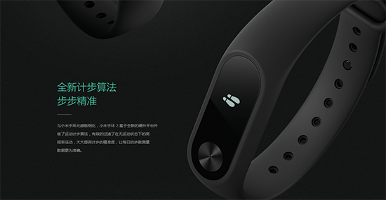 小米手環2來了：售價149元，全平臺現貨！