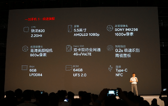 一加3正式發布：僅售2499元的“唯一”真旗艦