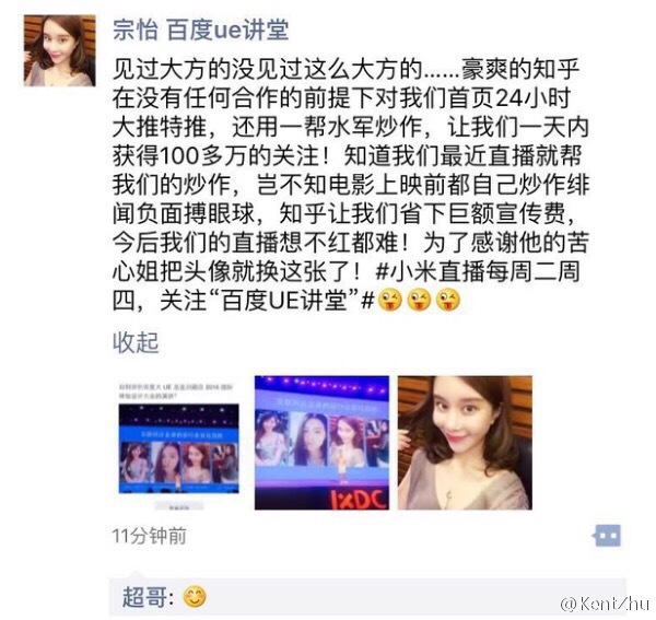 百度設計負責人回應被噓事件：終于火了！