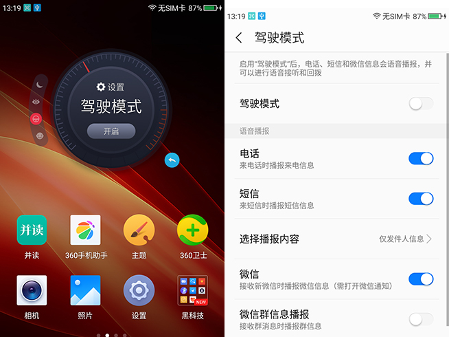 大內存加大電量！360 N4S手機搶先評測
