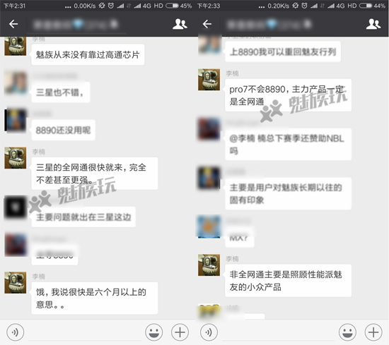 雙曲面屏+雙攝 魅族E系列新機(jī)火力有點(diǎn)強(qiáng)