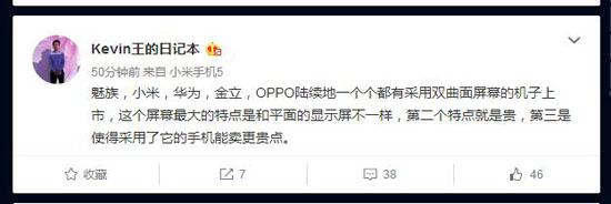 小米華為要上曲面屏?國產手機這是何苦