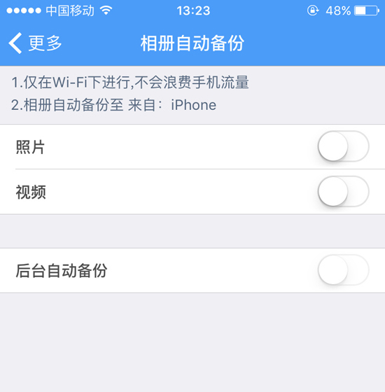 百度云泄密用戶照片可被下載?你應該快去這樣補救
