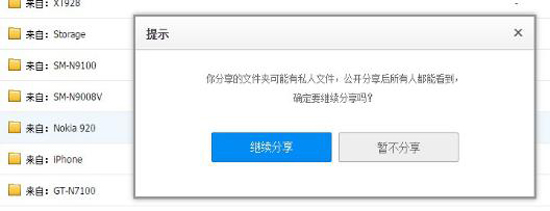 百度云泄密用戶照片可被下載?你應該快去這樣補救