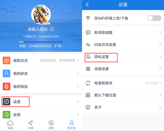 百度云泄密用戶照片可被下載?你應該快去這樣補救