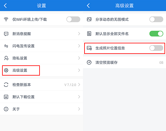 百度云泄密用戶照片可被下載?你應該快去這樣補救
