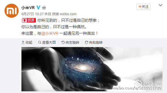 小米VR冒泡!說不定新旗艦也會隨之而來