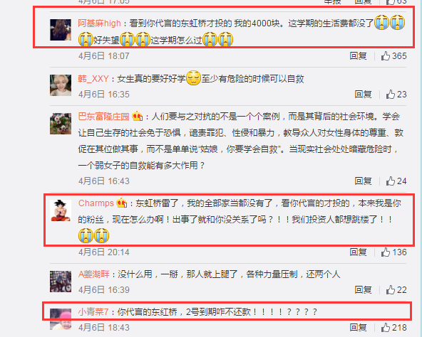 黃曉明微博淪陷,因代言的P2P公司出事了!