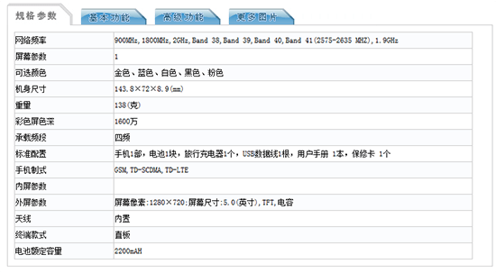 榮耀新機證件照曝光:5A對標紅米魅藍?