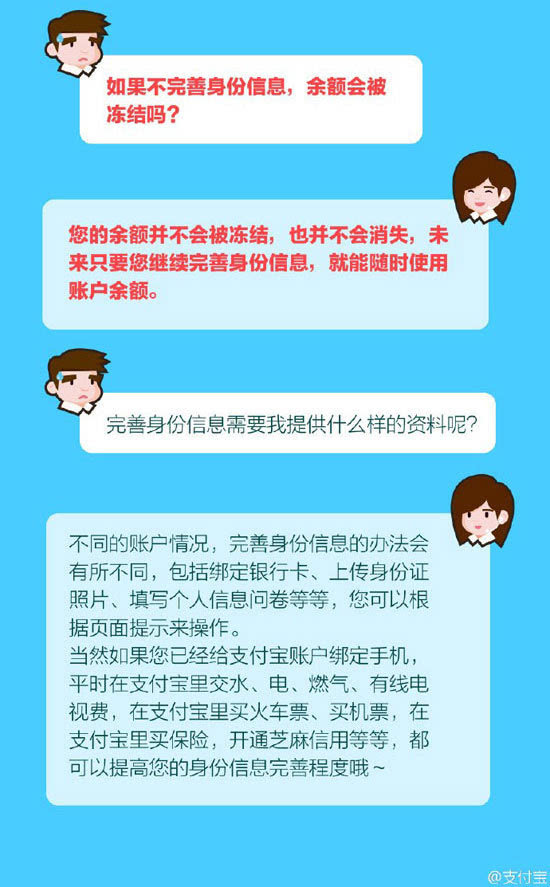 網絡支付實名7月實施!不實名支付寶微信將限制使用