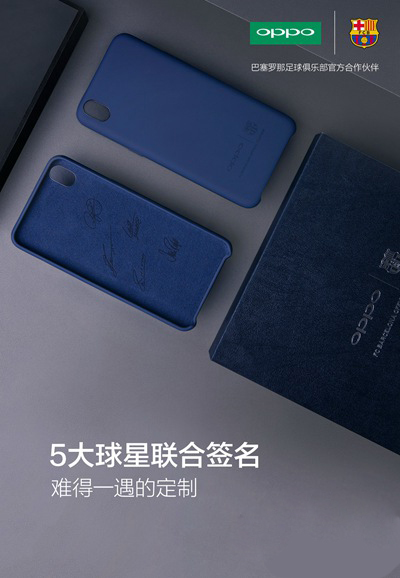 這才是定制機(jī)嘛！OPPO R9巴薩定制版亮相