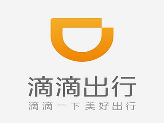疑似滴滴融資文件曝光:2018年赴美上市