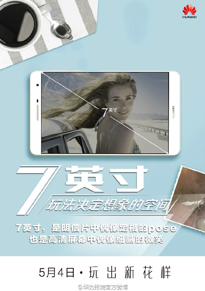沒了徠卡的P9還要嗎？華為G9即將亮相