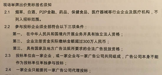 papi醬廣告選定阿里拍賣，拒絕P2P企業競標