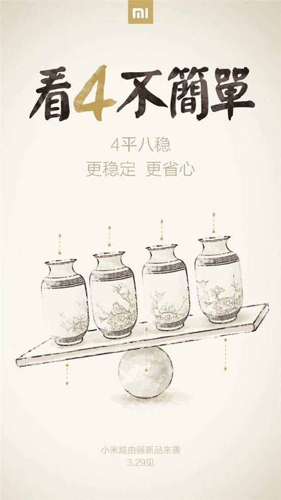 小米神秘路由器現身：給你4根天線夠不夠？