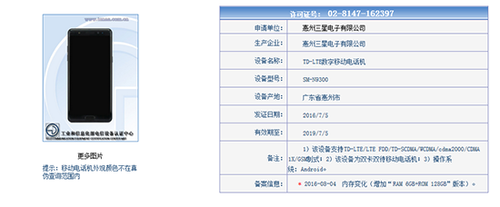 我們吃不起茶葉蛋？三星Note7國行新增6GB運存