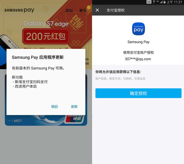 蘋果猝不及防，三星和支付寶重磅合作：一指秒付