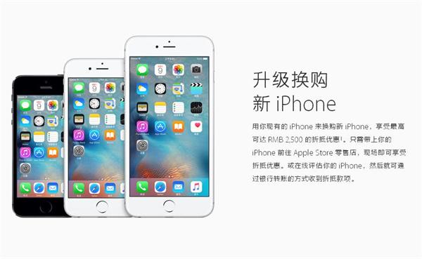 趕緊換機(jī)吧！蘋果官網(wǎng)今天推出iPhone以舊換新活動(dòng)