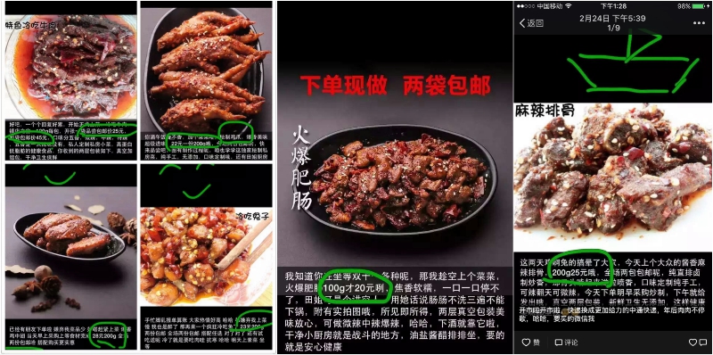 以后想在朋友圈買手工食品?有點困難
