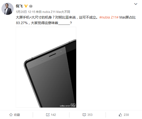 努比亞Z11 Max6月7日發布!C羅有望亮相嗎?