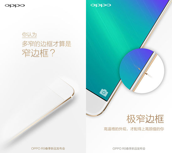 顏值擔當！OPPO R9/R9 Plus信息匯總