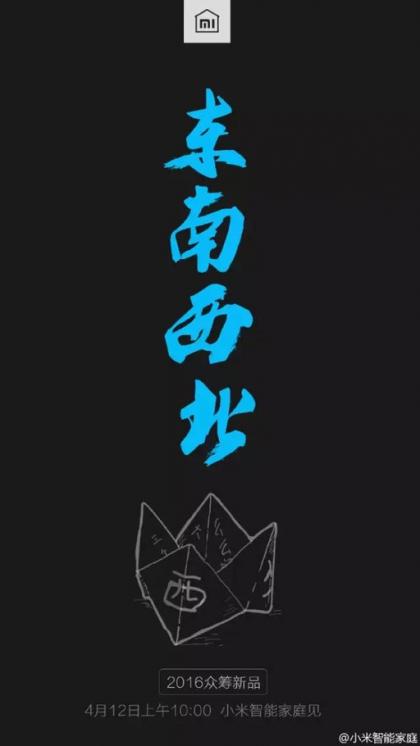 小米米家第二款產品來了，是掃地機器人？