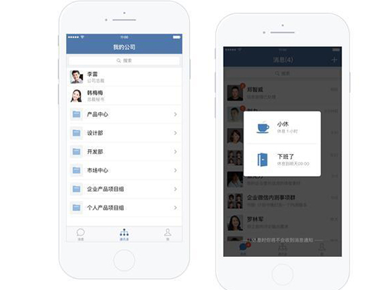 微信官方已確認!企業版微信真的來了