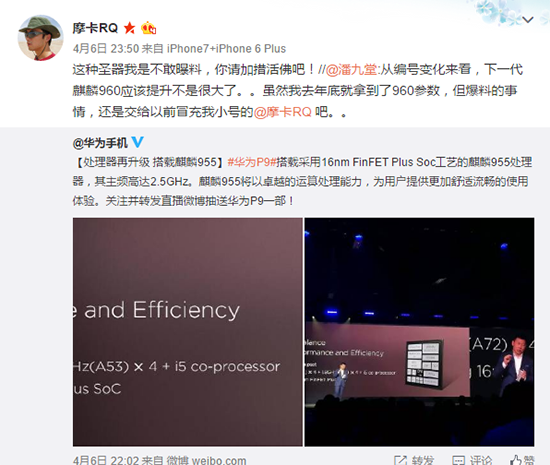 華為麒麟960首度曝光:提升并不會(huì)太大