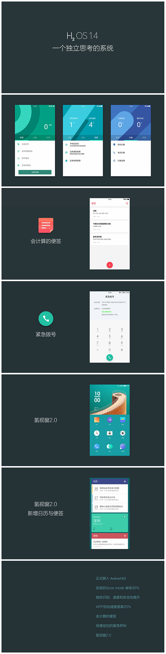一加打臉小米：氫OS 1.4正式發(fā)布，承諾永遠(yuǎn)無廣告