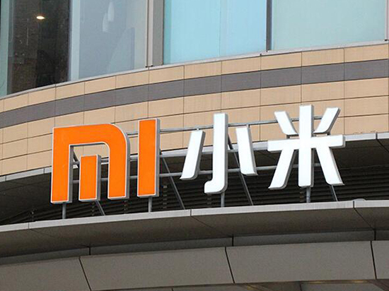 小米：要先搞定專利訴訟，今年不會進軍美國