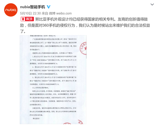 科客晚報:第二代格力手機現真身,360 N4外觀引風波