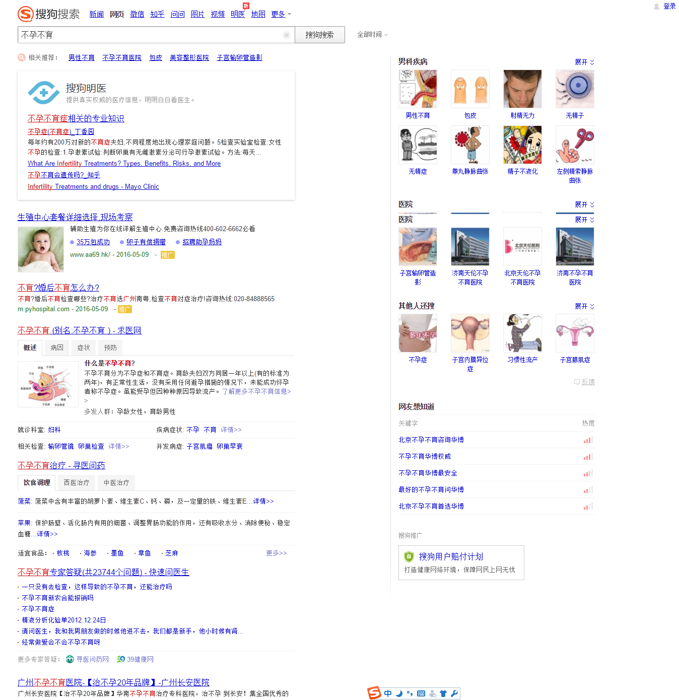 關于魏則西事件,搜狗算是交了一份不錯的答卷