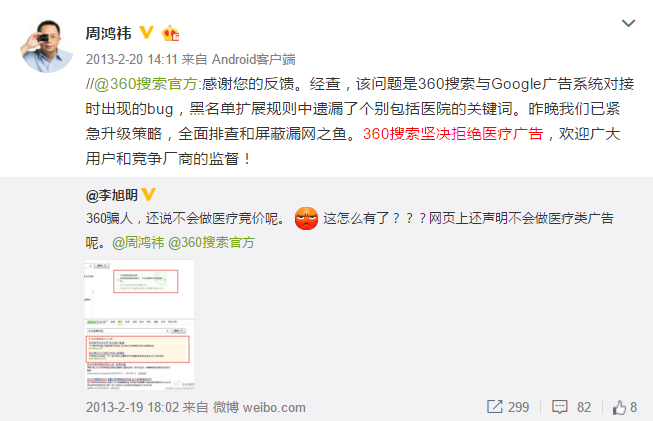 關于魏則西事件,搜狗算是交了一份不錯的答卷
