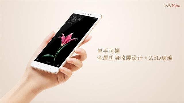 1499元起，6.44寸小米Max登場！首批供貨10萬臺