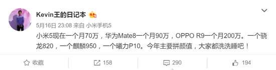 總算現貨了?小米手機5居然能愉快地下單了!