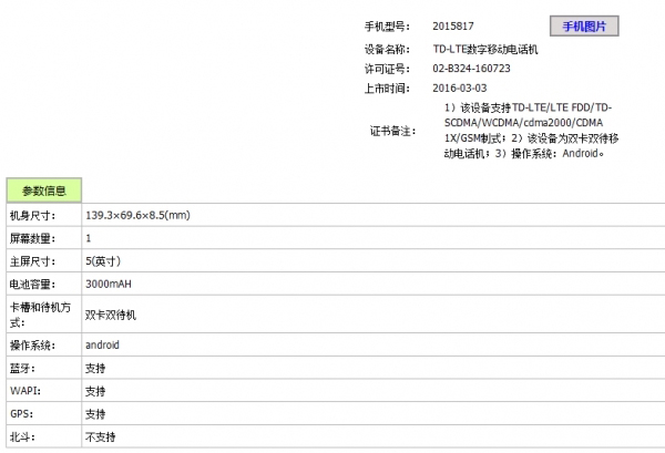 新版紅米手機(jī)3驚喜來(lái)襲，逼得紅米Note2也下架了