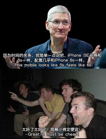 科客笑點：四老外圍觀蘋果發布會，庫克也會耍猴