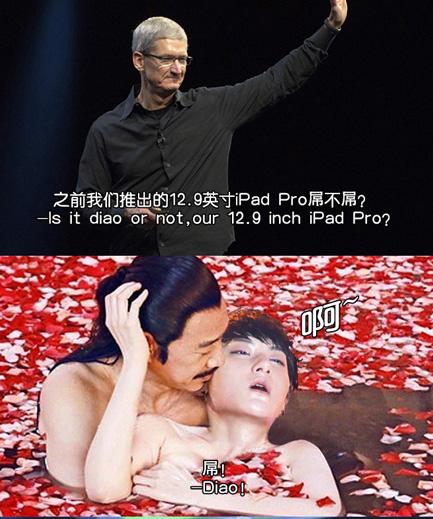 科客笑點：四老外圍觀蘋果發布會，庫克也會耍猴