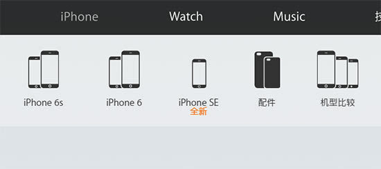 蘋果官網iPhone SE正式接替5s：可以免費換新哦