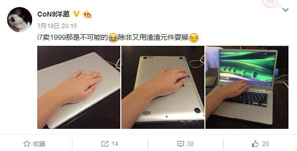 i7內(nèi)核的小米筆記本賣1999元？想想就好