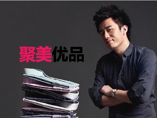 陳歐：不準黑我！在聚美上買到假貨賠償100萬