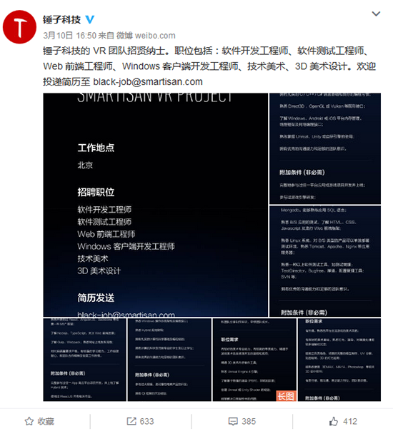 小米魅族不務正業?盤點那些鼓搗VR的手機廠商
