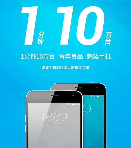 科客聊吧：為啥還有這么多人搶小米魅族？這世界腫么了
