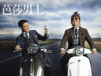 雷軍/吳秀波登時尚雜志 手中拿紅米？