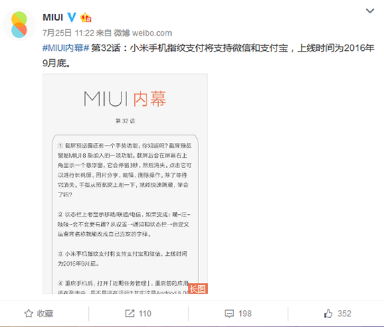 跟上蘋果！小米也有這項功能