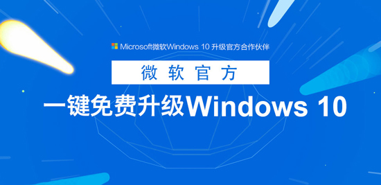 免費大門即將關閉:如何升級至Win 10